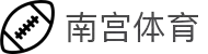 南宫体育｜畅享高清直播、比分提醒与赛事资讯
